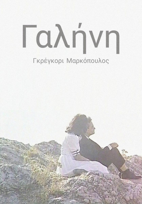Serenity постер