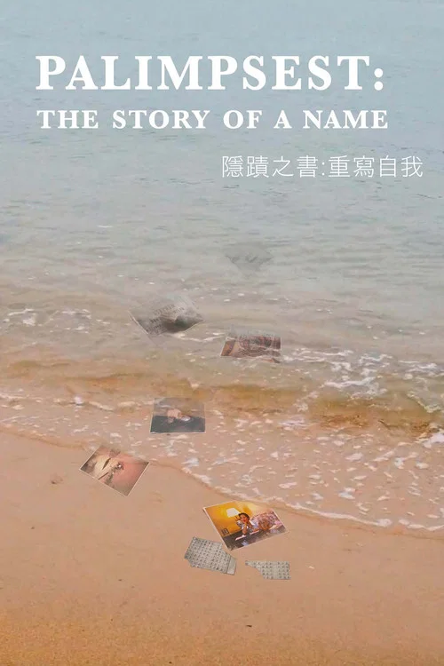 Palimpsest: The Story of a Name постер