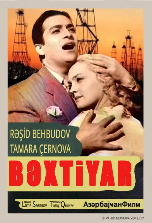 Любимая песня постер