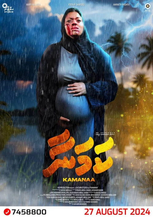 Kamanaa постер
