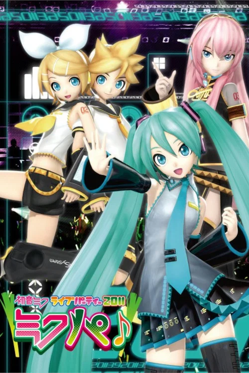 初音ミク ライブパーティー 2011 「ミクパ」;-39's THANK's LIVE IN SAPPORO-」 постер