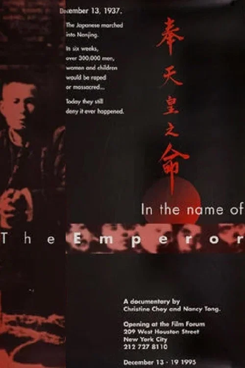 In The Name of the Emperor постер