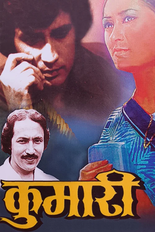 कुमारी постер