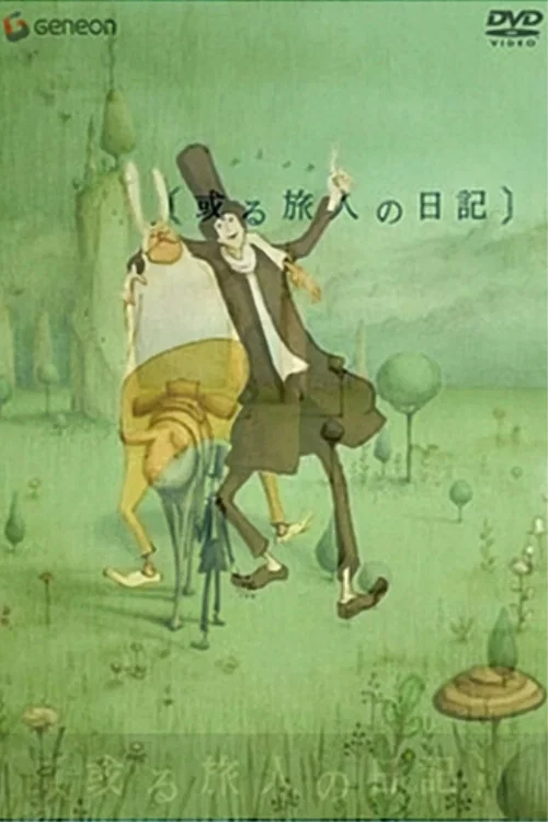 Aru Tabibito no Nikki: The Red Berry постер