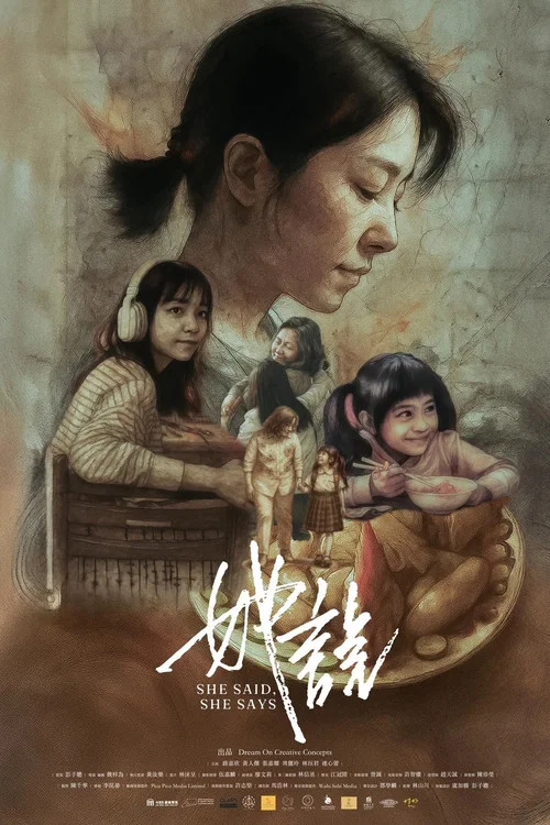 她說 постер