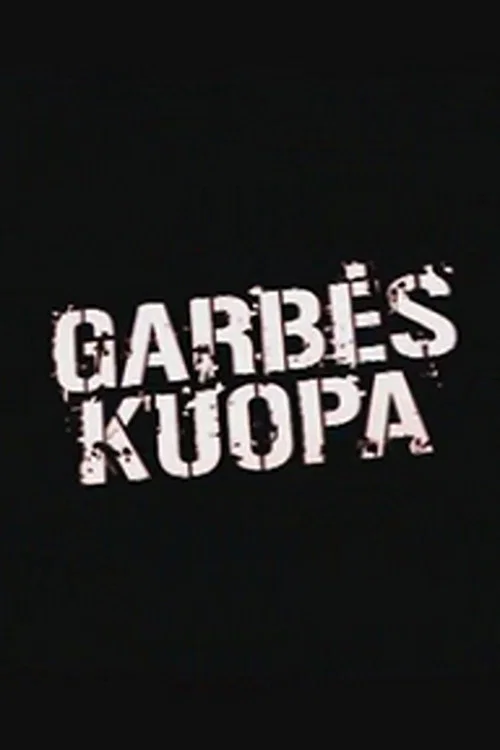 Garbės kuopa постер