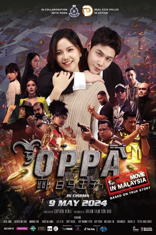Oppa постер