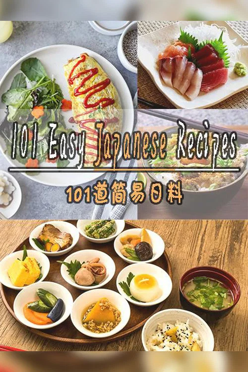 101 Easy Japanese Recipes постер