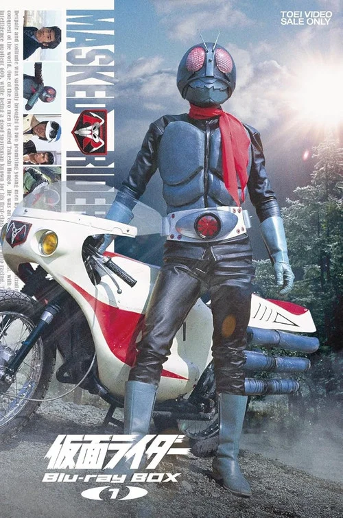 Kamen Rider (1971) постер