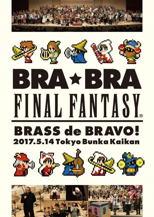 BRA★BRA FINAL FANTASY BRASS de BRAVO 2017 with Siena Wind Orchestra постер