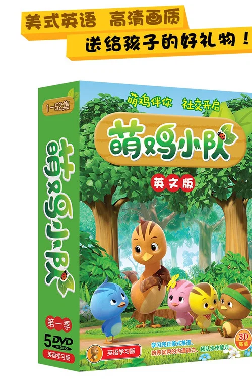 Chicky Chicky постер