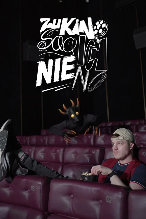 Zu Kino Sag Ich Nie No постер
