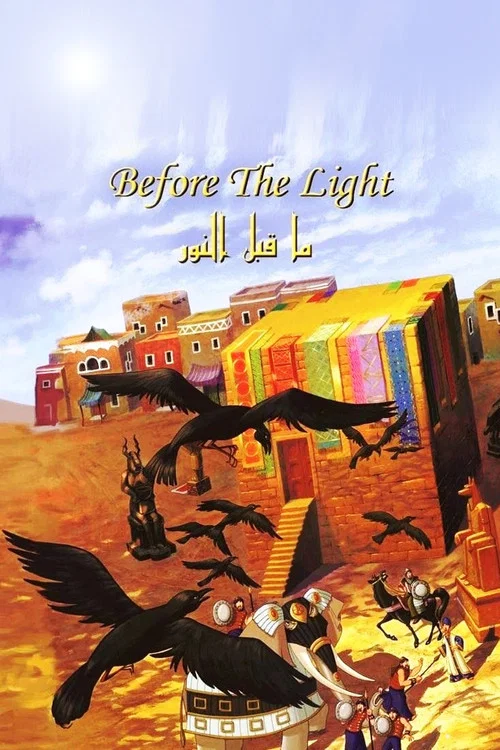 Before the Light постер