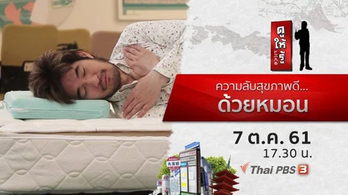 Эпизод 38