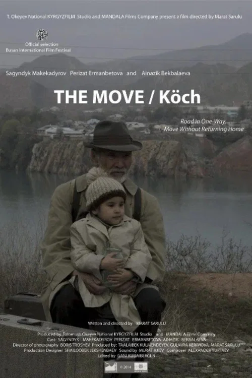 Көч постер