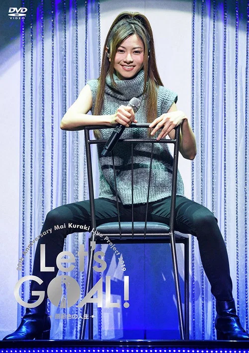 Mai Kuraki - 20th Anniversary Mai Kuraki Live Project 2019 "Let's GOAL! ~Barairo no Jinsei~" постер