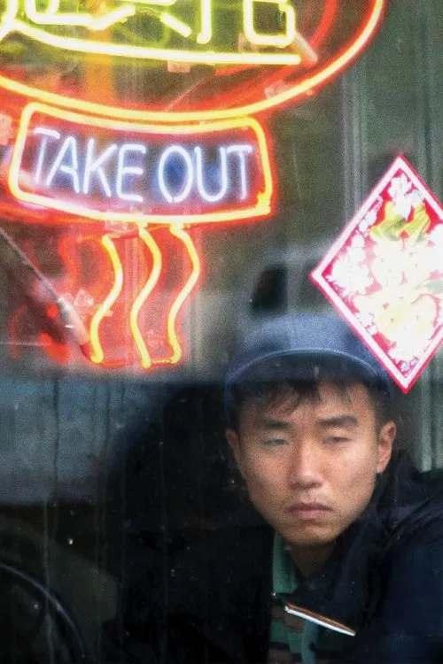 Take Out постер
