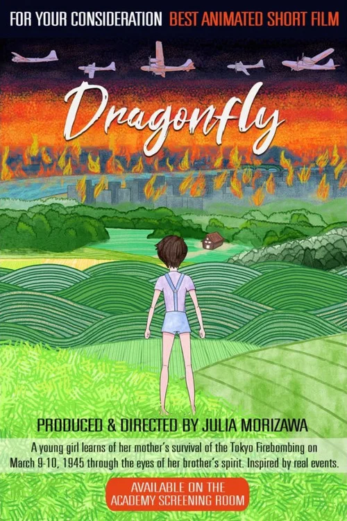 Dragonfly постер