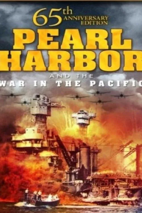 Pearl Harbor постер