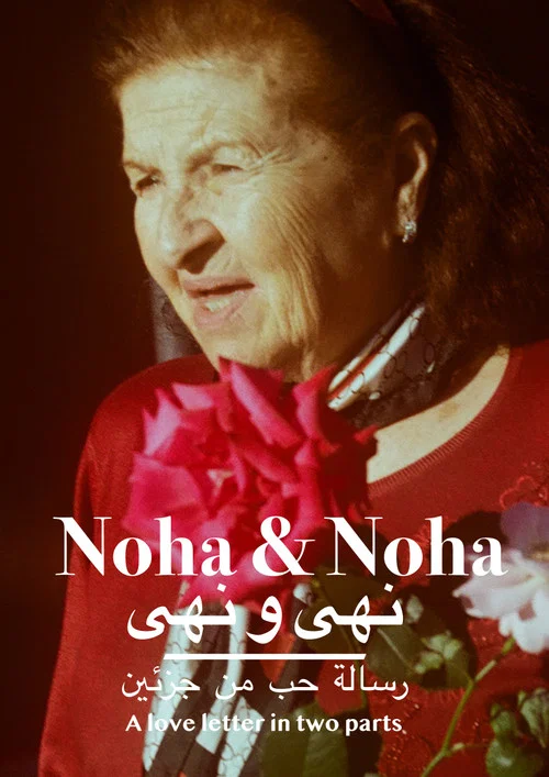 Noha & Noha, a love letter in two parts постер