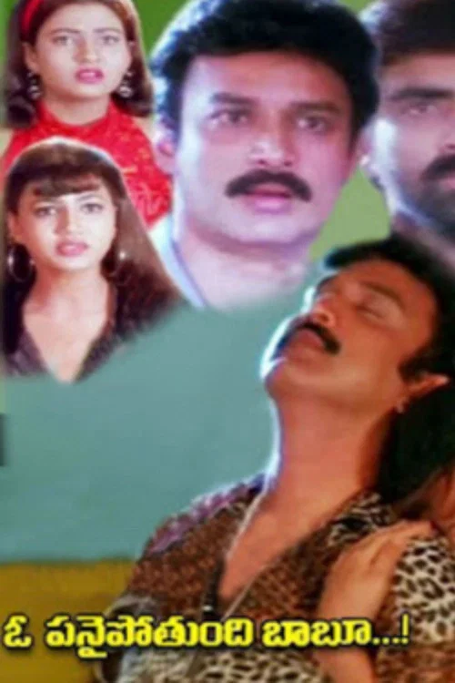 ఓ పానైపోతుండి బాబు постер