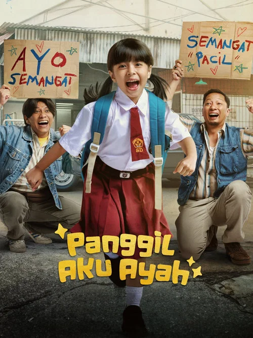 Panggil Aku Ayah постер