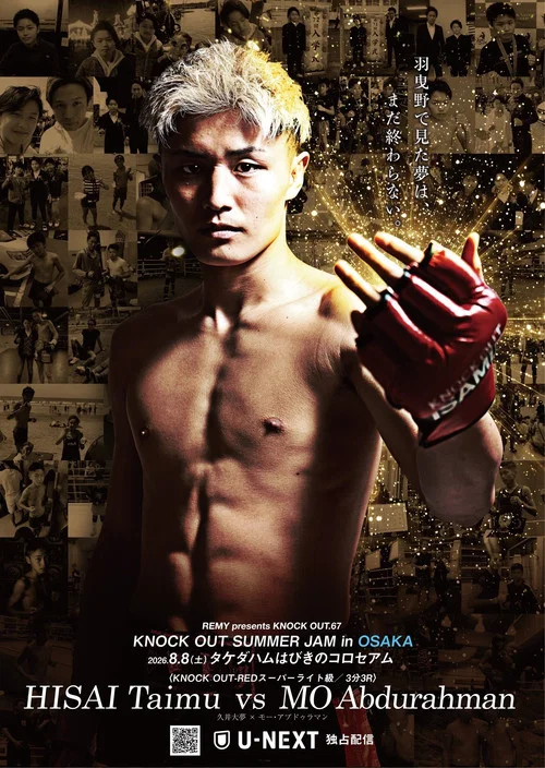 KNOCK OUT 67 SUMMER JAM in OSAKA постер