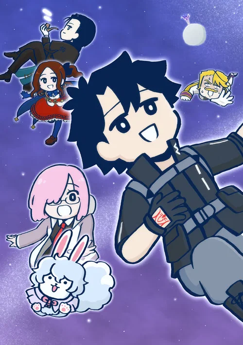 Fate/Grand Order 藤丸立香はわからない постер