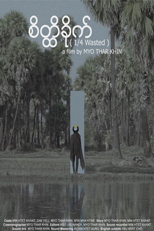 1/4 Wasted постер