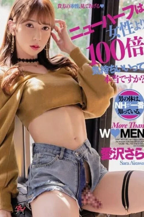 DASS-031 ニューハーフは女性より100倍気持ちいいって本当ですか？ 男の体は、NHが一番知っている。 愛沢さら постер