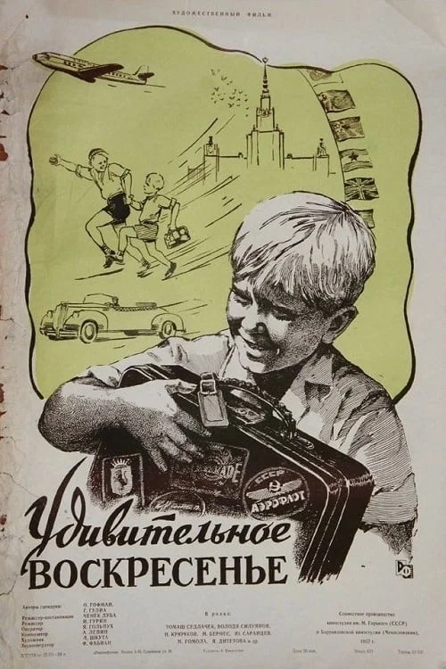 Удивительное воскресенье постер