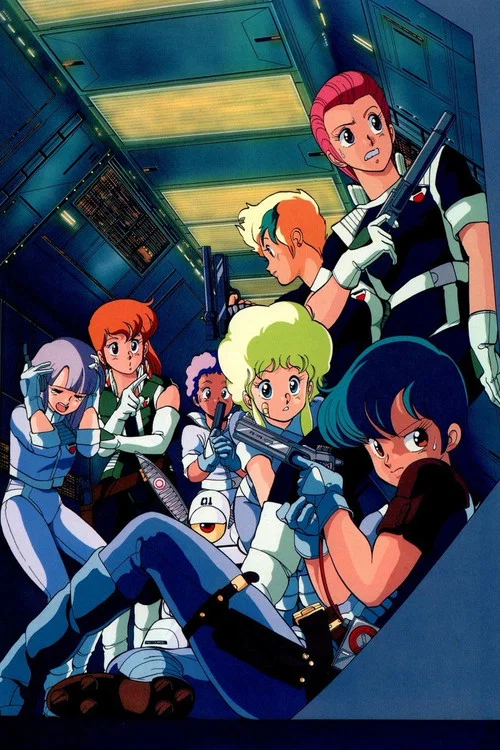ガルフォース постер