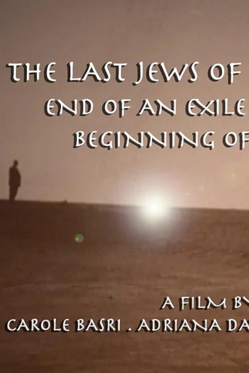 The Last Jews of Baghdad: End of an Exile; Beginning of a Journey постер