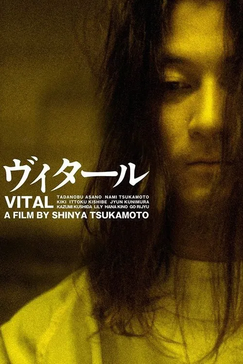Vital постер