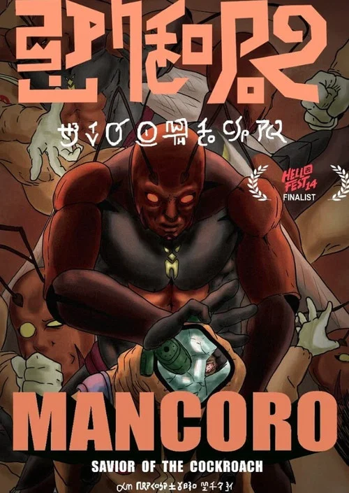 Mancoro постер