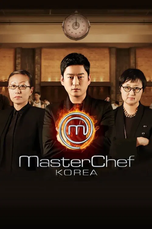 마스터셰프 코리아 постер