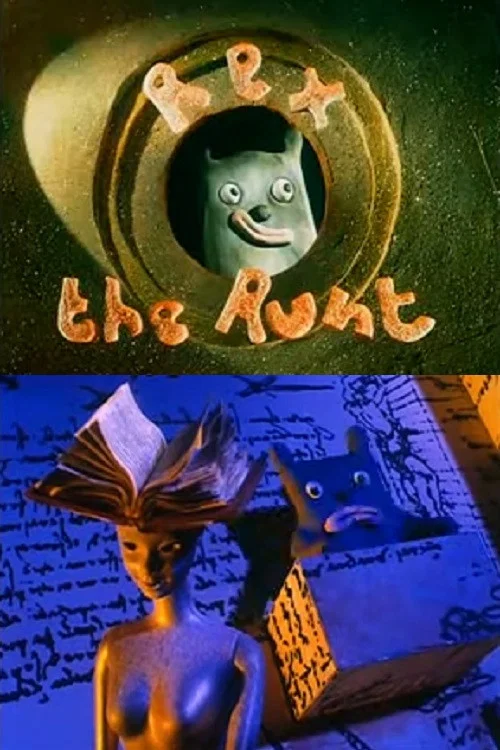 Rex the Runt: Dreams постер