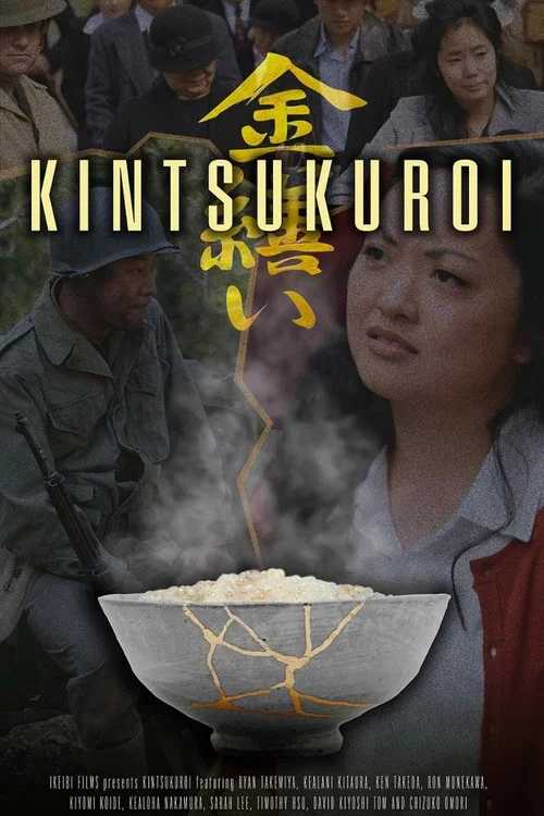 Kintsukuroi постер