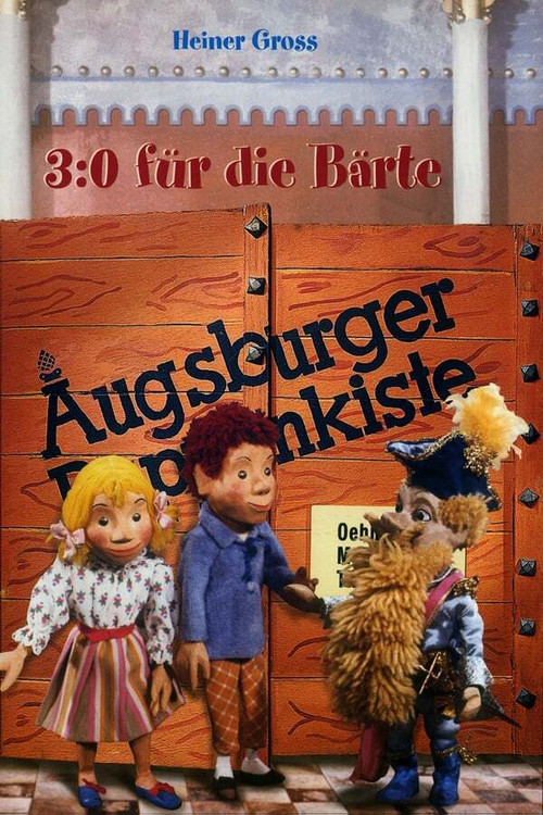 Augsburger Puppenkiste - 3:0 für die Bärte постер