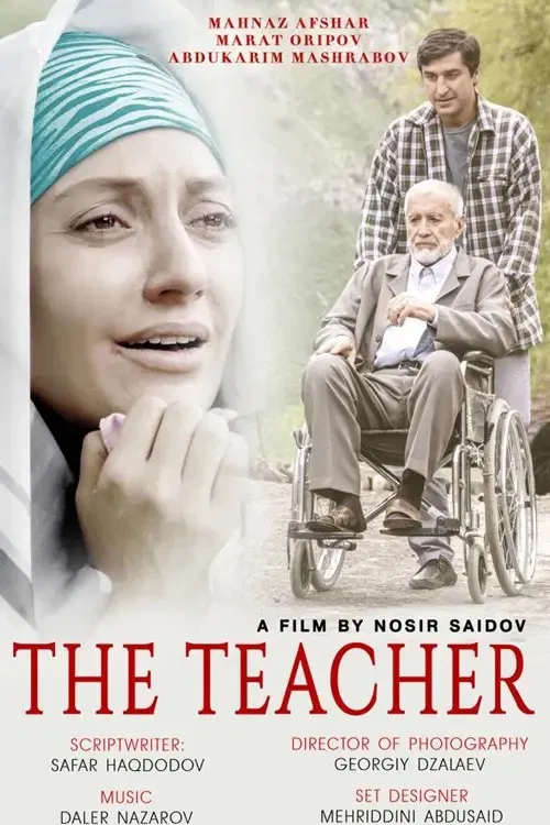 The Teacher постер