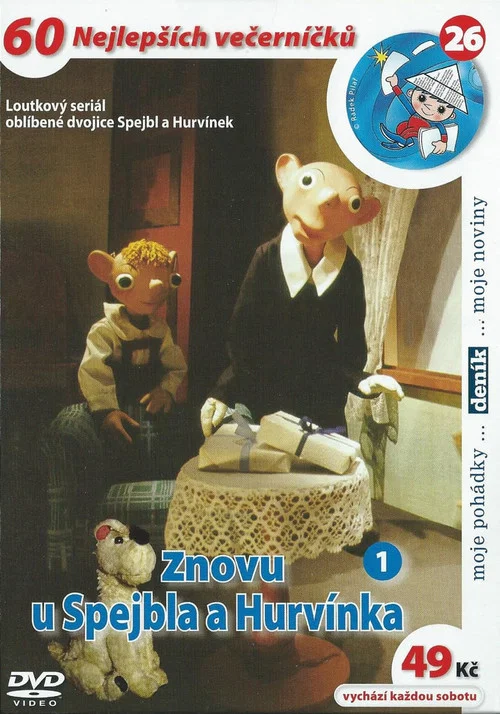Znovu u Spejbla a Hurvínka постер