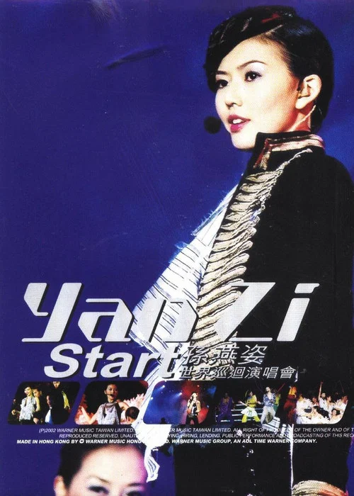 孙燕姿演唱会：Start постер