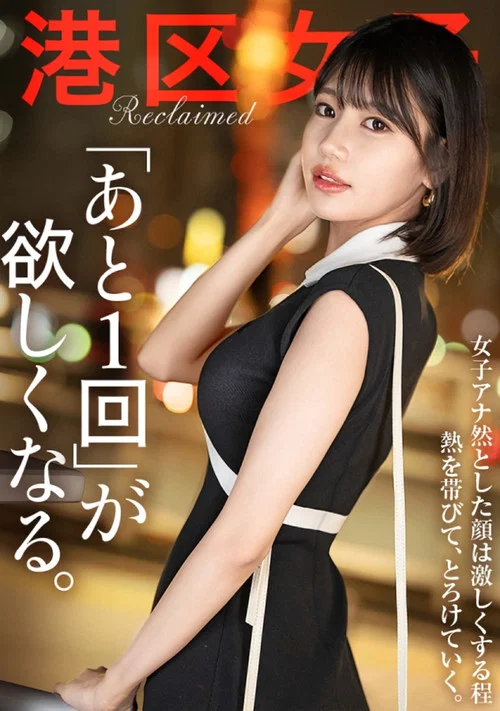 【あと1回が欲しくなる。】結婚するんだからもうこんなことやめればいいのにね。こっちはただただ美味しいから良いけど。 постер