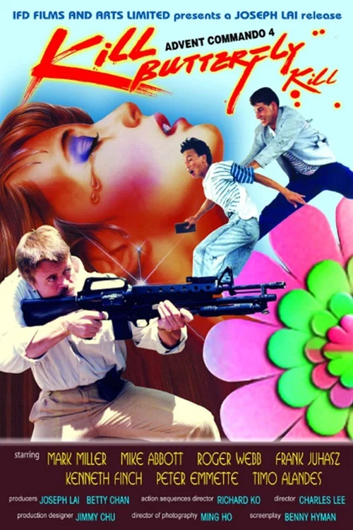 迷情天使 постер