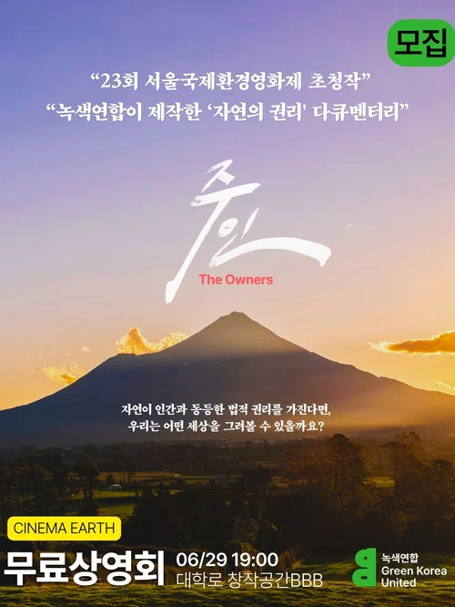 주인 постер