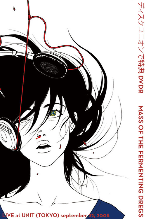 MASS OF THE FERMENTING DREGS: LIVE at UNIT (TOKYO) september 22, 2008 постер