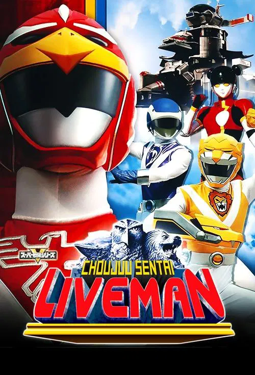 Choujuu Sentai Liveman постер