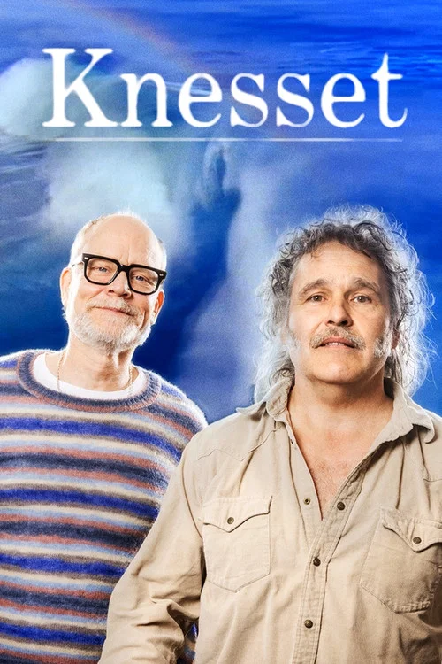 Knesset постер