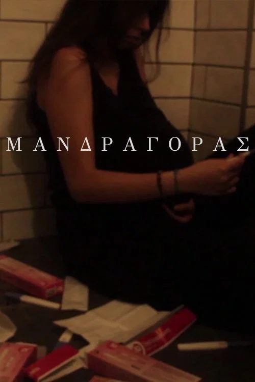 Μανδραγόρας постер