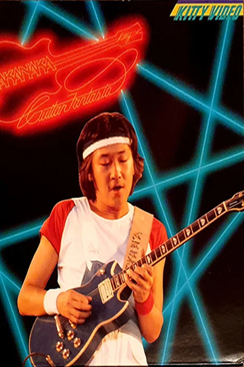 Guitar Fantasia постер